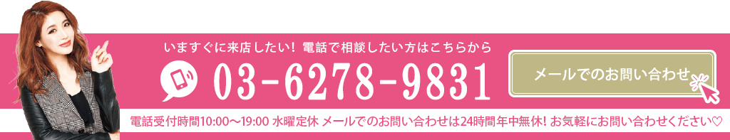 メールでのお問い合わせ