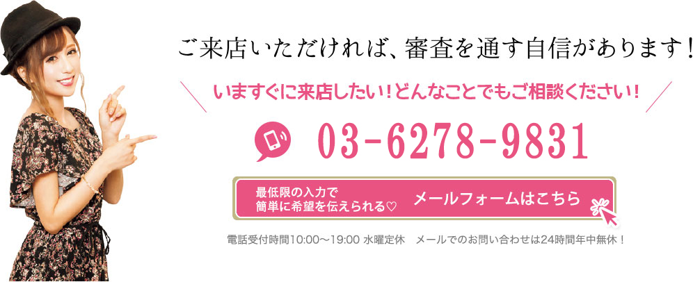 メールフォームはこちら