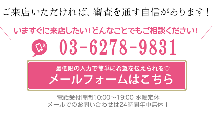 メールフォームはこちら