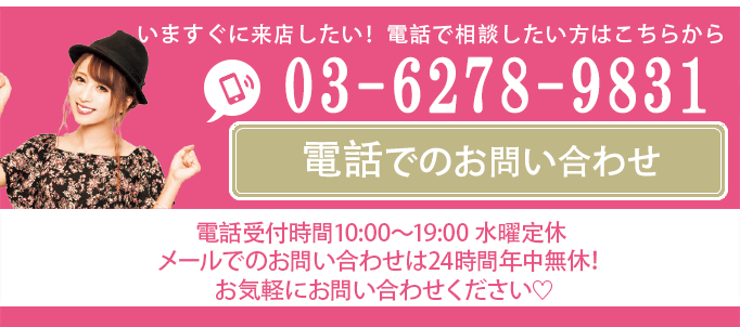 電話でのお問い合わせ