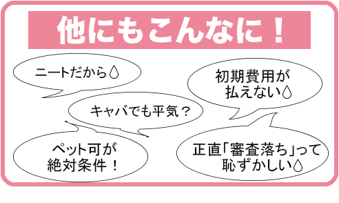 他にもこんなに！